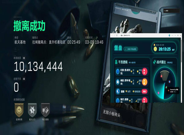 ts三角洲怎么防外挂软件效果